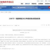 總投資4.08萬億元！福建發(fā)布2022年重點項目名單 機制砂項目亮眼