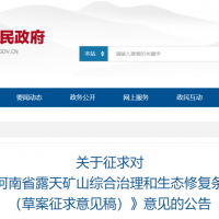 嚴(yán)懲違法采砂！支持綠色礦山建設(shè)！河南“新規(guī)”為砂石行業(yè)健康發(fā)展護(hù)航！
