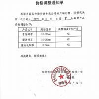 “五一”節(jié)后南昌、撫州砂石全面上漲