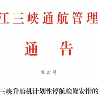 關(guān)注 | 砂石船舶注意！停航檢修！為期35天?