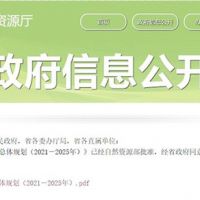 儲(chǔ)量16億噸！江蘇將設(shè)8個(gè)建筑石料采區(qū) 預(yù)計(jì)年新增7330萬噸砂石